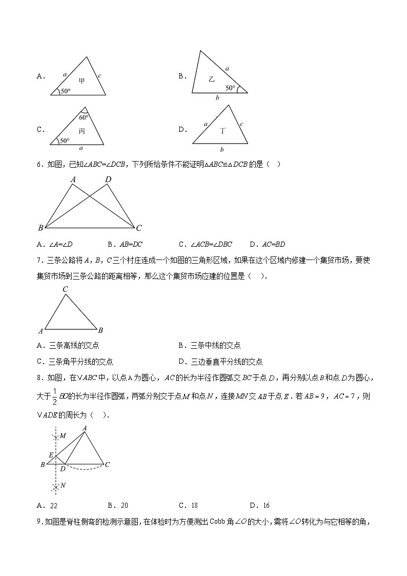 大同市第二中学2024-2025学年八年级上学期11月期中考试数学试卷(含解析)第2页