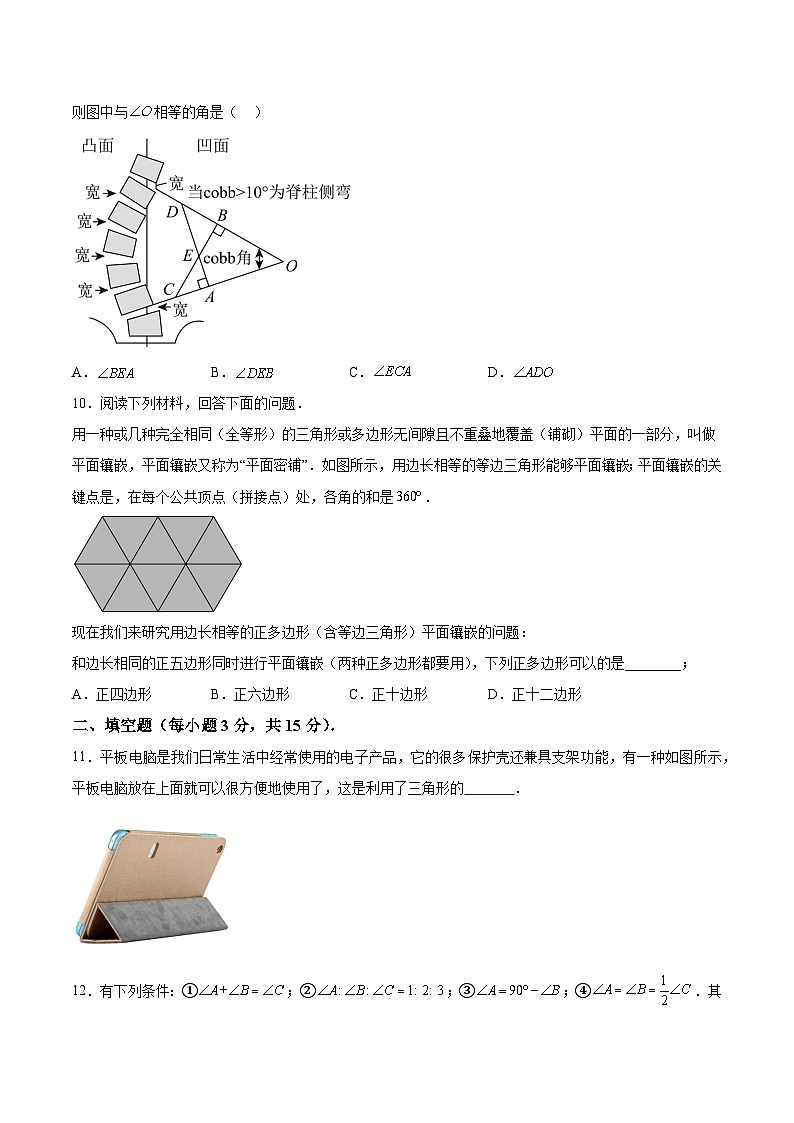 大同市第二中学2024-2025学年八年级上学期11月期中考试数学试卷(含解析)第3页