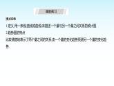 人教版七年級(jí)數(shù)學(xué)下冊(cè)第十二章12.2.3趨勢(shì)圖課件