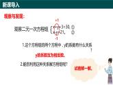 9.2解二元一次方程組（第2課時(shí) 用加減消元法解二元一次方程組)（同步課件）-2024-2025學(xué)年七年級(jí)數(shù)學(xué)下冊(cè)（青島版2024）