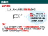 9.2解二元一次方程組（第2課時(shí) 用加減消元法解二元一次方程組)（同步課件）-2024-2025學(xué)年七年級(jí)數(shù)學(xué)下冊(cè)（青島版2024）