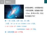 3.1同底數(shù)冪的乘法-第1課時(shí)（同步課件）2025學(xué)年七年級(jí)數(shù)學(xué)下冊(cè)（浙教版2024）