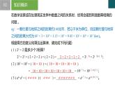 3.1同底數(shù)冪的乘法-第1課時(shí)（同步課件）2025學(xué)年七年級(jí)數(shù)學(xué)下冊(cè)（浙教版2024）