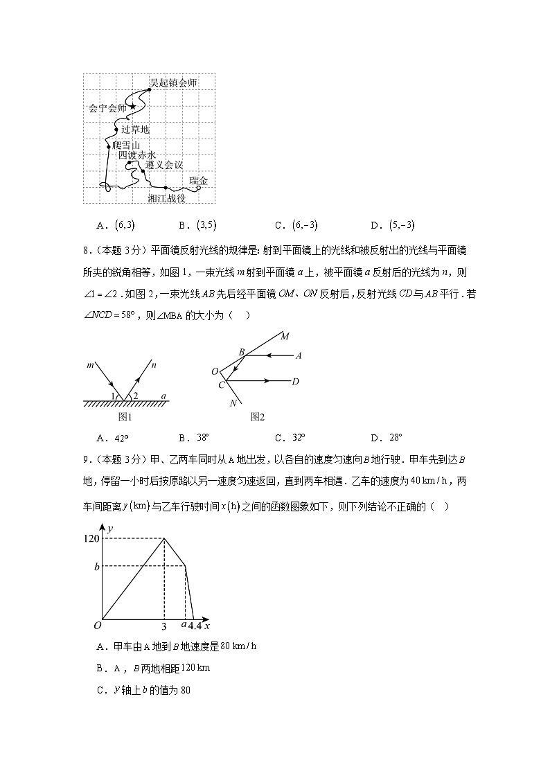 2025年中考数学第二次模拟考试（湖北专用）（原卷板）第3页