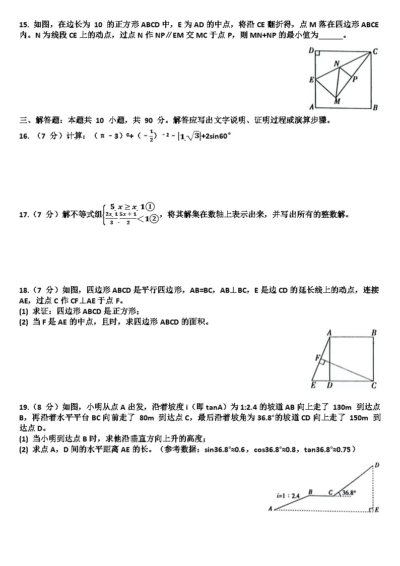2025年九年级下学期数学模拟考试试题以及答案(适用北师大版)第3页