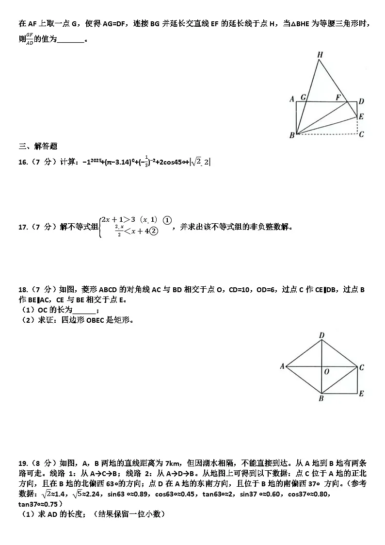 2025年九年级下学期数学模拟考试试题以及答案(适用北师大版)第3页