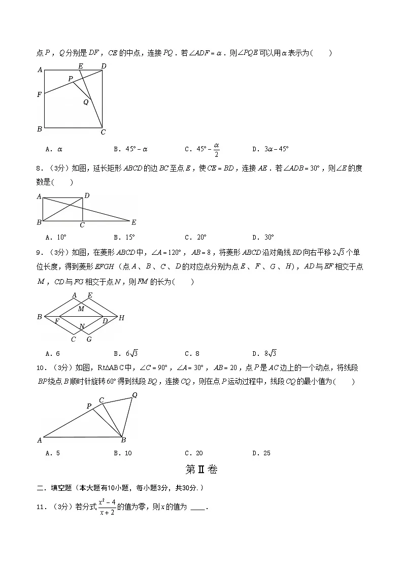 2024-2025学年苏科版（2012）第二学期八年级数学期中模拟卷（05）（含答案）第2页