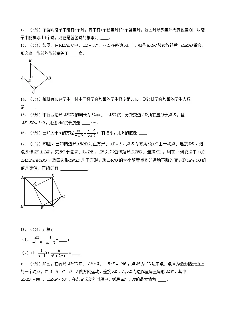 2024-2025学年苏科版（2012）第二学期八年级数学期中模拟卷（05）（含答案）第3页