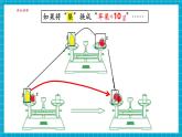 【新教材大單元】浙教版數(shù)學(xué)七年級(jí)下冊(cè)2.3 代入消元法（1）（課件+同步教案含反思+學(xué)習(xí)任務(wù)單+大單元整體教學(xué)）