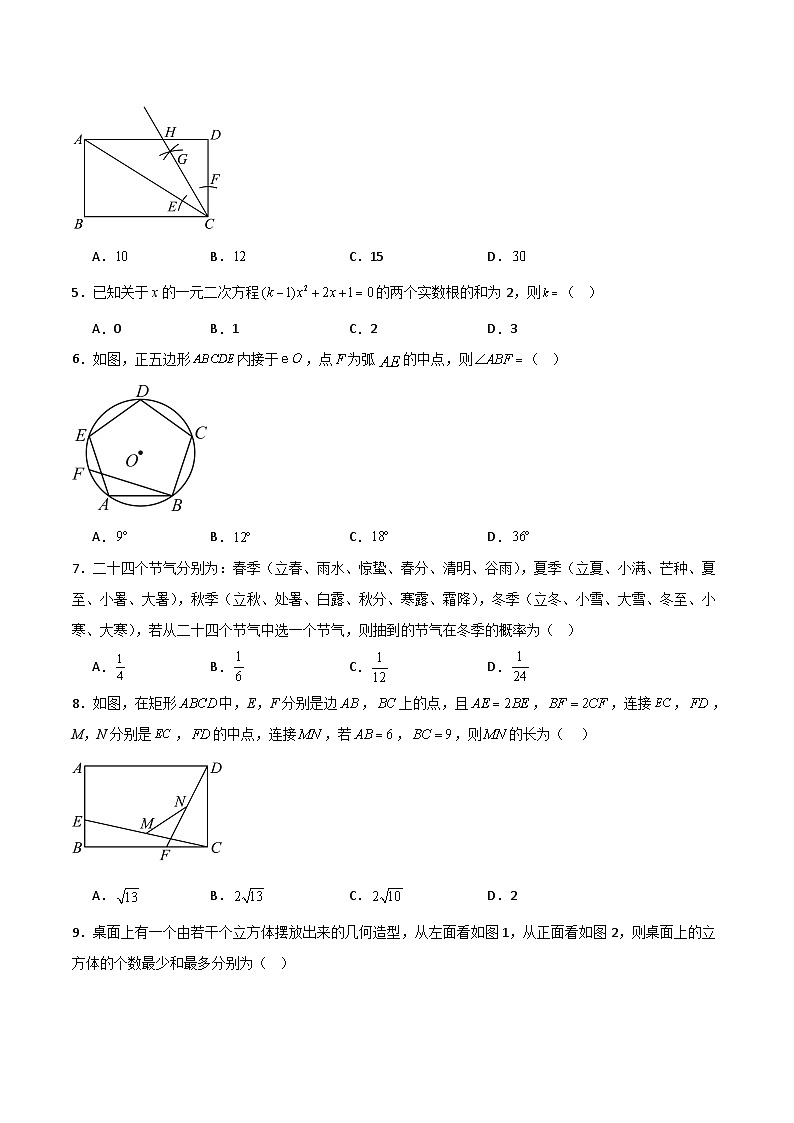 06数学（河北卷）（考试版）第2页