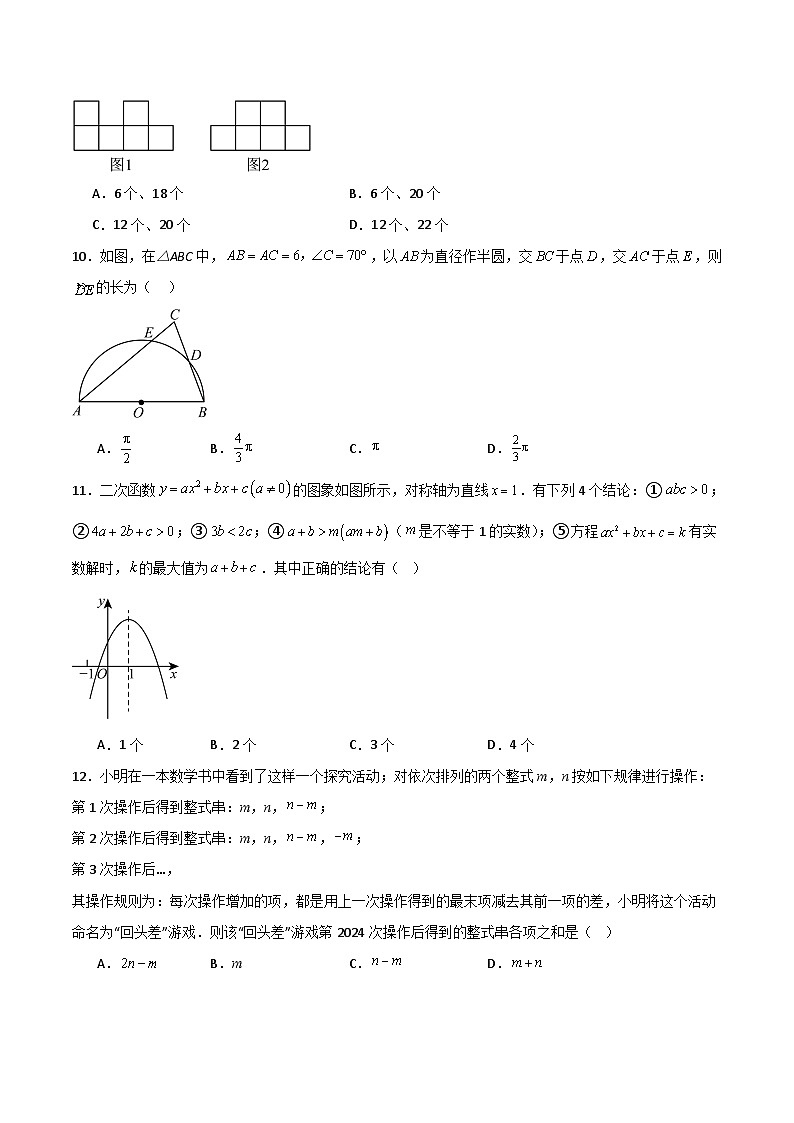06数学（河北卷）（考试版）第3页
