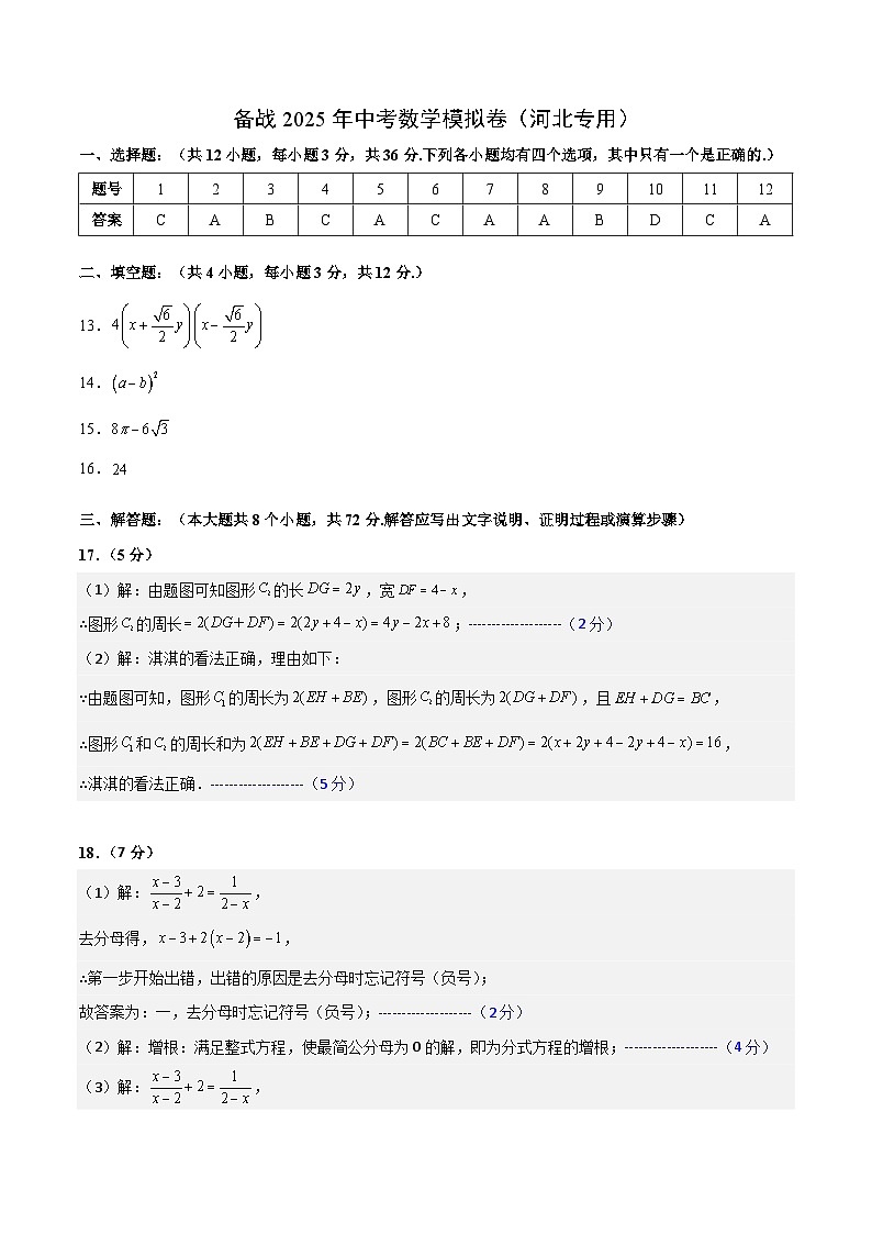 06数学（河北卷）（参考答案与评分标准）第1页