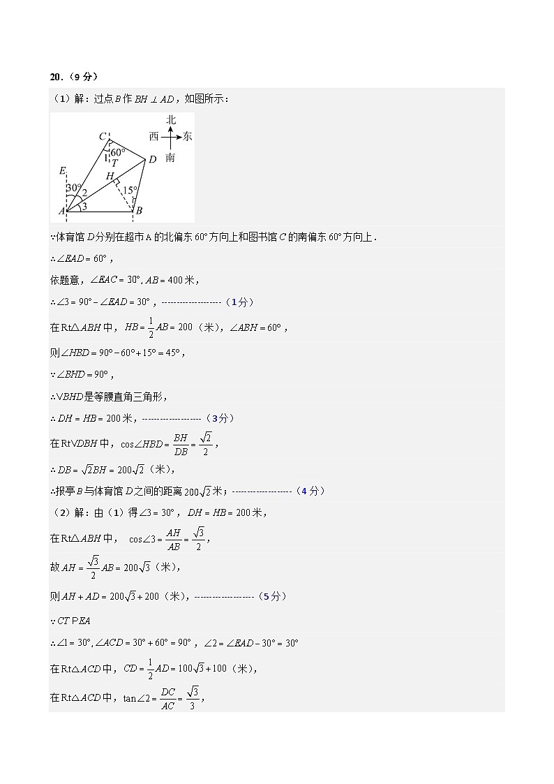 06数学（河北卷）（参考答案与评分标准）第3页
