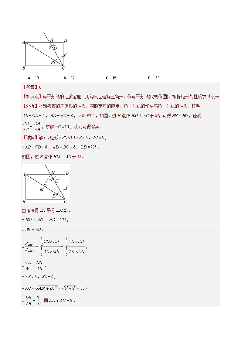 06数学（河北卷）（全解全析）第3页