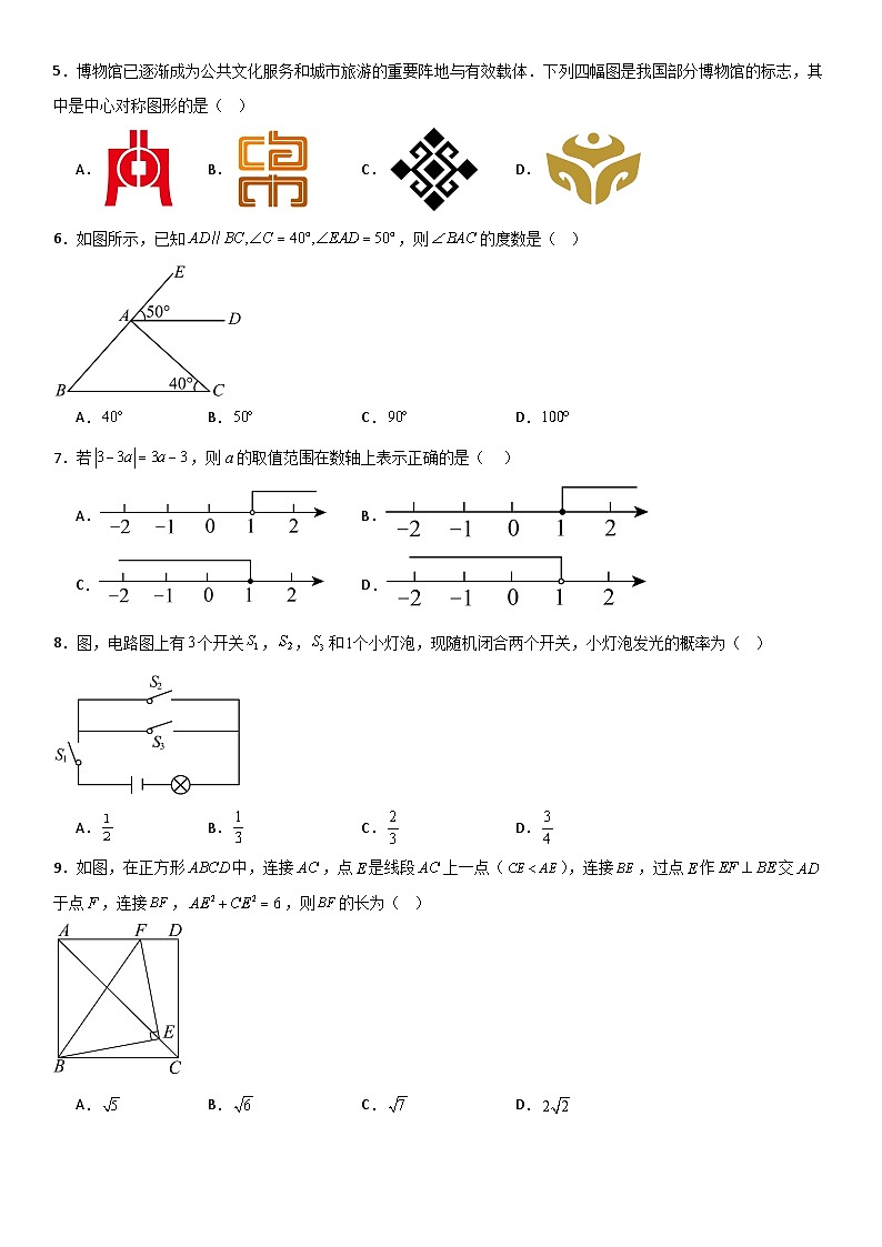 03数学（济南卷）（考试版）第2页