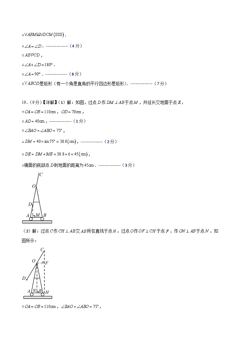 03数学（济南卷）（参考答案及评分标准）第2页