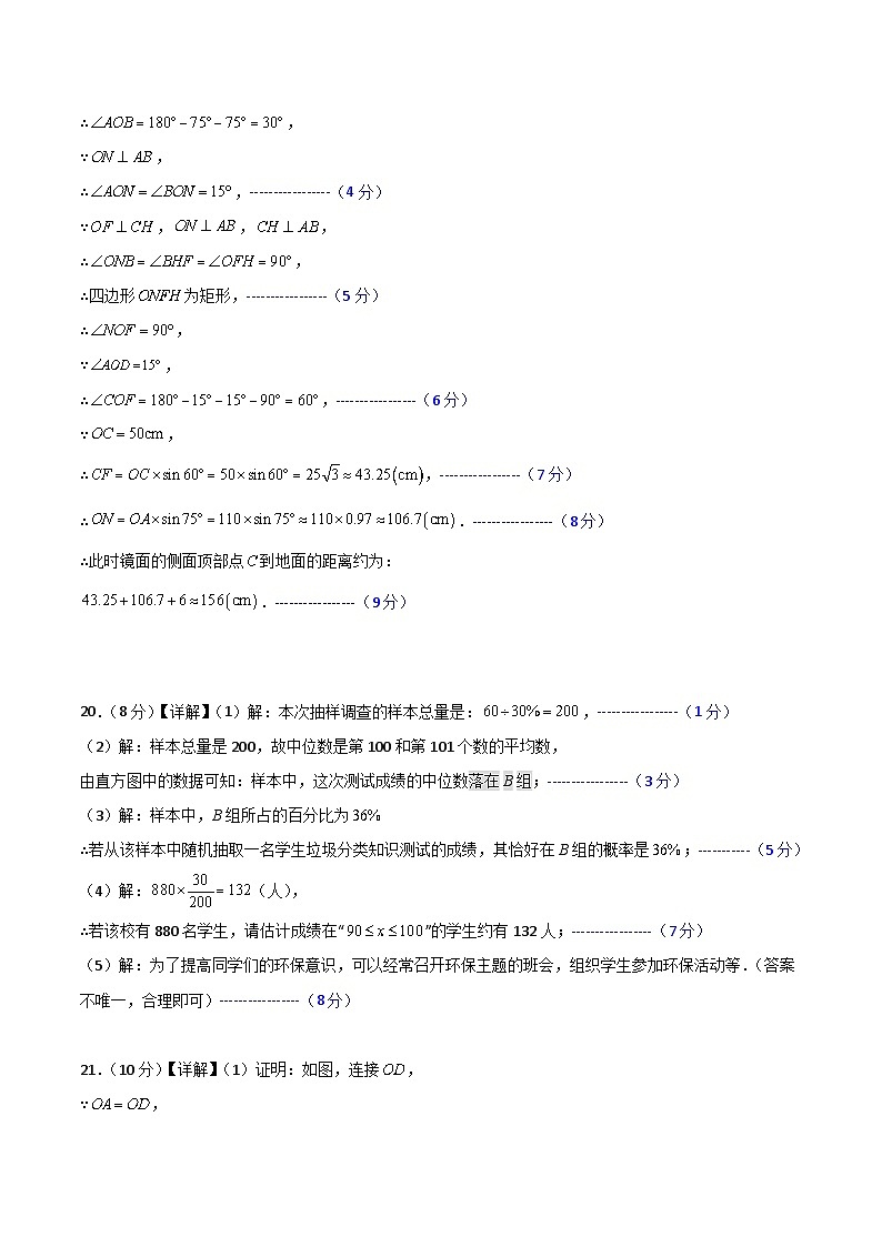 03数学（济南卷）（参考答案及评分标准）第3页