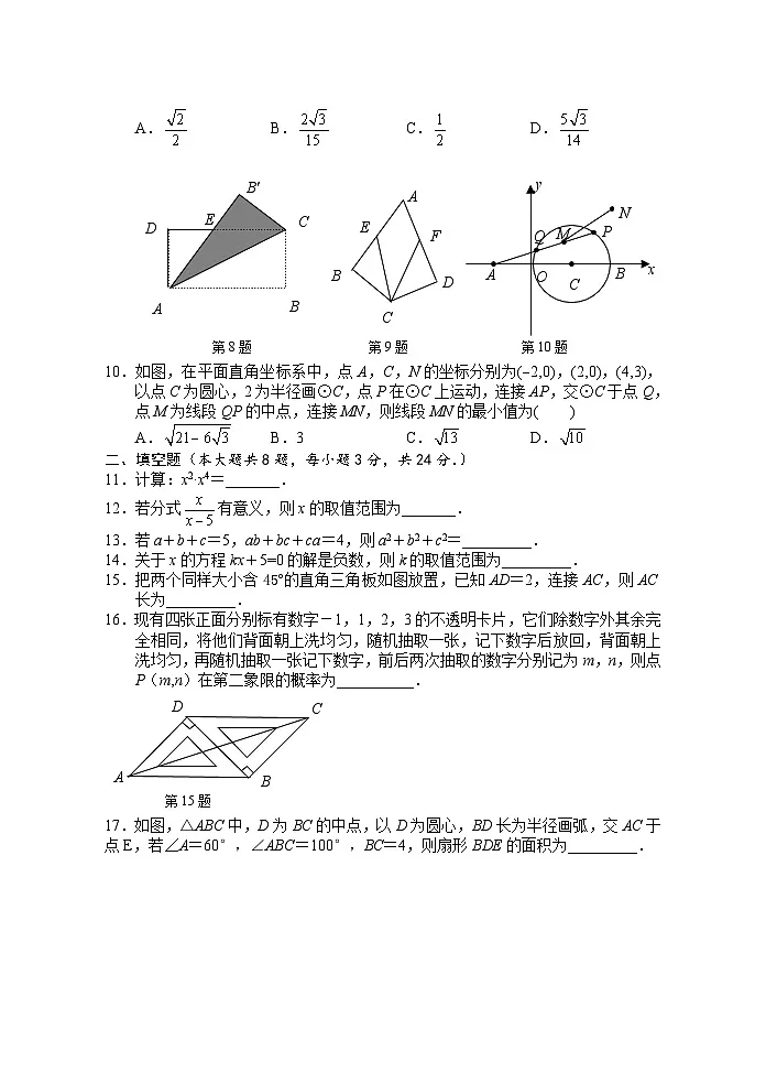2022年苏州市中考二模数学试卷（含答案）第2页