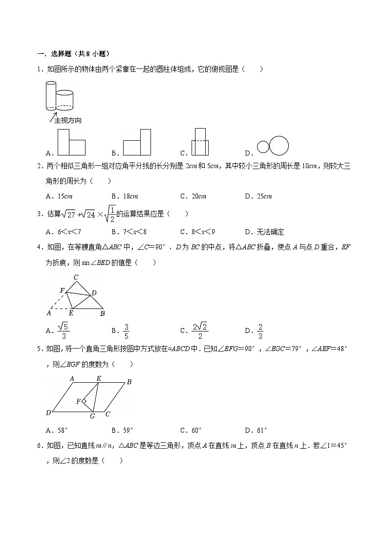 北师大版数学中考精品模拟试卷（含详细解析）第1页