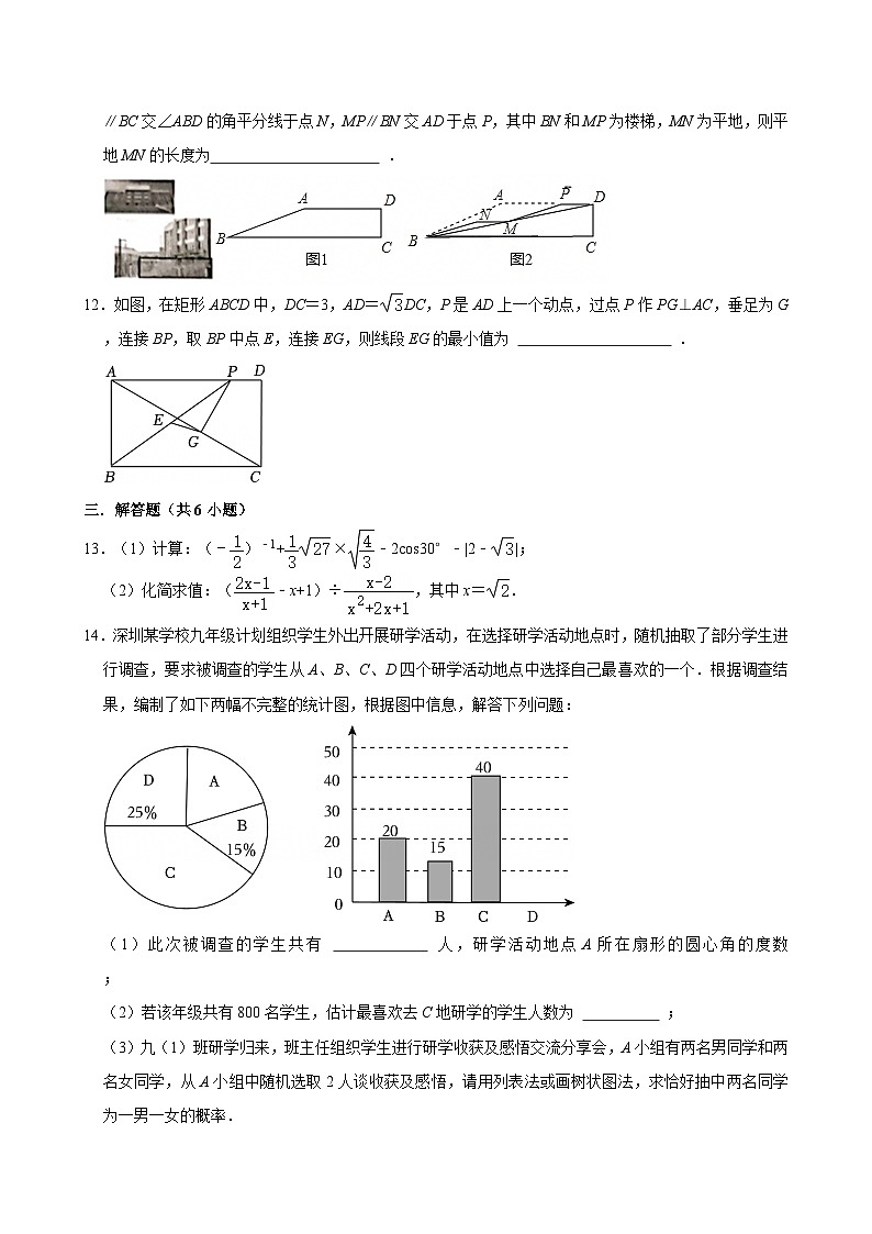 北师大版数学中考精品模拟试卷（含详细解析）第3页