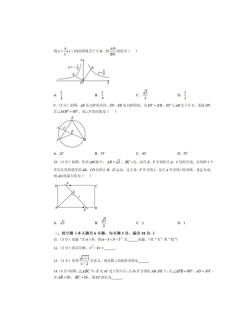 数学中考一模 广州市16中2025.3第2页