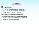 人教版七年級數(shù)學(xué)下冊第十二章單元綜合回顧課件