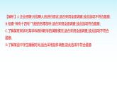 人教版七年級數(shù)學(xué)下冊第十二章單元綜合回顧課件