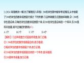 人教版七年級數(shù)學(xué)下冊第十二章單元綜合回顧課件