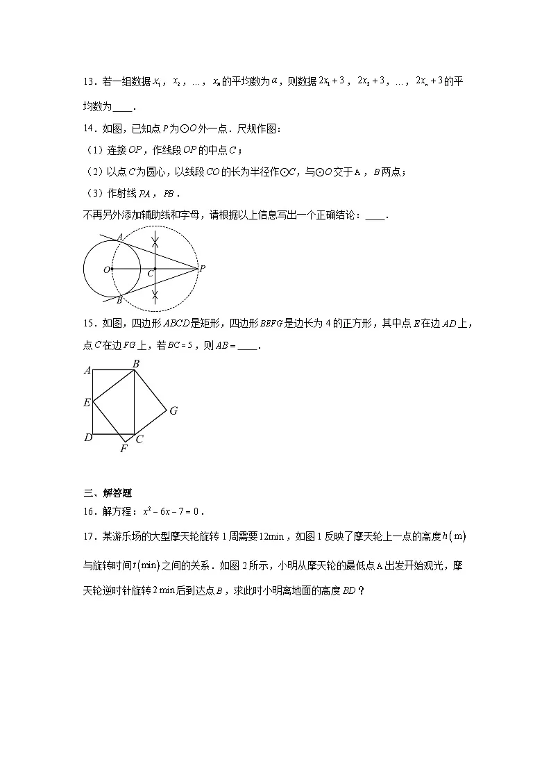 2025年广东省佛山市中考一模数学试题（附答案解析）第3页