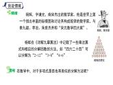 《8.4.1 提公因式法》課件 數(shù)學滬科版（2024）七年級下冊