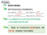 《8.4.1 提公因式法》課件 數(shù)學滬科版（2024）七年級下冊