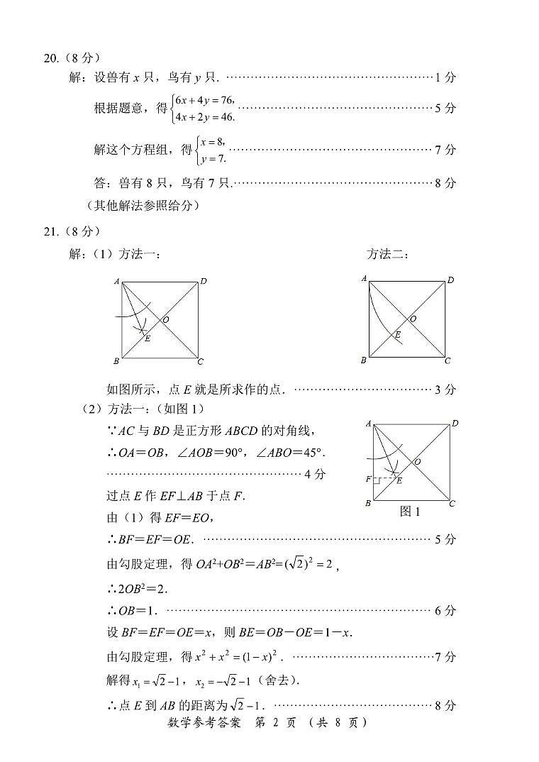 2025漳州市4月初中毕业班适应性数学答案(1)第2页