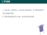 8.3基本事實(shí)與定理（同步課件）2025學(xué)年七年級數(shù)學(xué)下冊同步精品課堂（魯教版五四制）