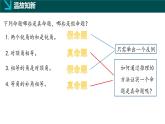 8.3基本事實(shí)與定理（同步課件）2025學(xué)年七年級數(shù)學(xué)下冊同步精品課堂（魯教版五四制）