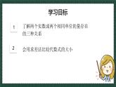 8.1.1不等式的基本性質(zhì)（同步課件）2025學(xué)年八年級(jí)數(shù)學(xué)下冊(cè)同步精品課堂（青島版）