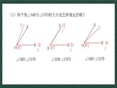 8.1.1不等式的基本性質(zhì)（同步課件）2025學(xué)年八年級(jí)數(shù)學(xué)下冊(cè)同步精品課堂（青島版）