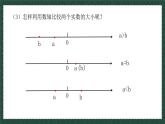 8.1.1不等式的基本性質(zhì)（同步課件）2025學(xué)年八年級(jí)數(shù)學(xué)下冊(cè)同步精品課堂（青島版）