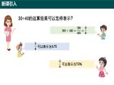5.2.1 百分?jǐn)?shù)的意義（第二課時(shí)+百分?jǐn)?shù)、分?jǐn)?shù)、小數(shù)的互化）2025學(xué)年六年級數(shù)學(xué)下冊（滬教版2024）課件