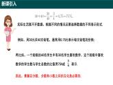 5.2.1 百分?jǐn)?shù)的意義（第二課時(shí)+百分?jǐn)?shù)、分?jǐn)?shù)、小數(shù)的互化）2025學(xué)年六年級數(shù)學(xué)下冊（滬教版2024）課件