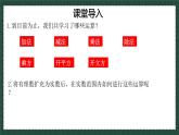 7.8.3實(shí)數(shù)（同步課件）2025學(xué)年八年級(jí)數(shù)學(xué)下冊(cè)同步精品課堂（青島版