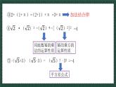 7.8.3實(shí)數(shù)（同步課件）2025學(xué)年八年級(jí)數(shù)學(xué)下冊(cè)同步精品課堂（青島版