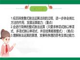 8.4.1整式的除法（同步課件）2025學(xué)年六年級(jí)數(shù)學(xué)下冊(cè)同步精品課堂（魯教版2024）