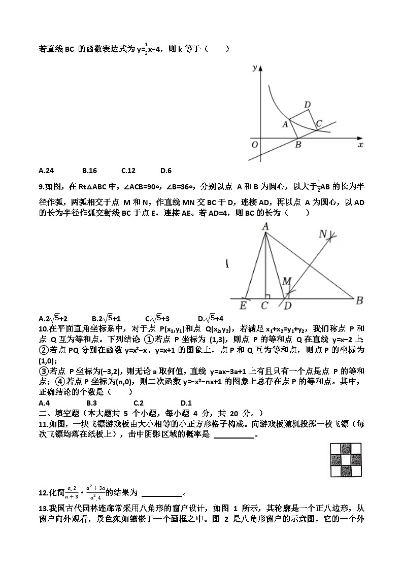 2025年济南历程区九年级中考数学一模考试试题（含答案）第2页