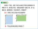 8.4 乘法公式（第2課時(shí)）課件 數(shù)學(xué)蘇科版（2024）七年級(jí)下冊(cè)