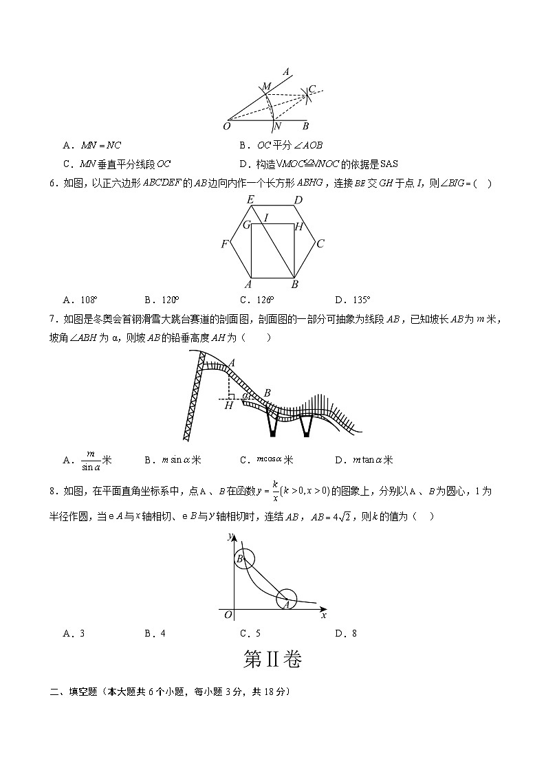 2025年中考第一次模拟考试卷：数学（长春卷）（原卷版）第2页