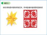 9.1平移（第1課時(shí)）課件 數(shù)學(xué)蘇科版（2024）七年級(jí)下冊(cè)