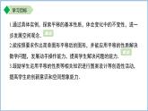 9.1平移（第2課時(shí)）課件 數(shù)學(xué)蘇科版（2024）七年級(jí)下冊(cè)
