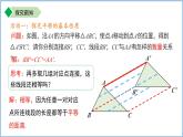 9.1平移（第2課時(shí)）課件 數(shù)學(xué)蘇科版（2024）七年級(jí)下冊(cè)