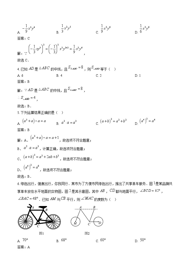 广东省湛江市2024-2025学年八年级上学期第三次月考数学试卷(含解析)第2页