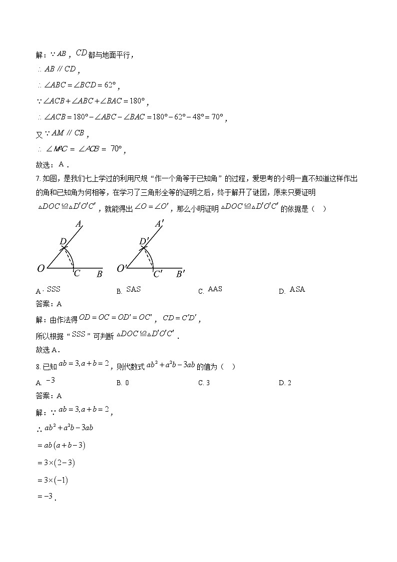 广东省湛江市2024-2025学年八年级上学期第三次月考数学试卷(含解析)第3页